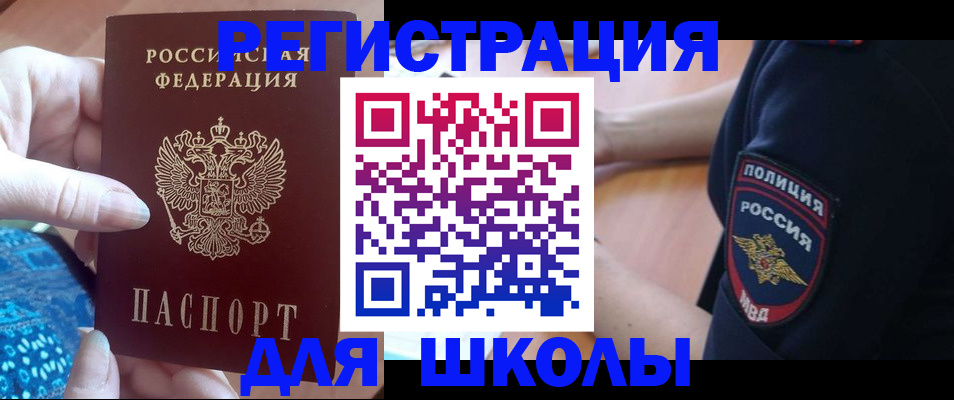 прописка поиск в Заволжье