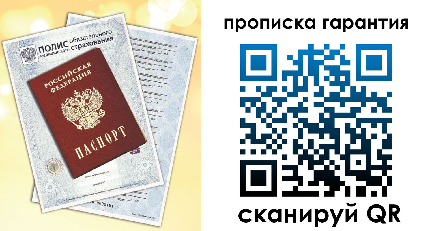 временная регистрация в Заволжье