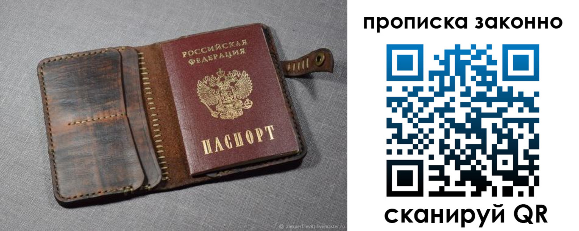 временная прописка в Заволжье