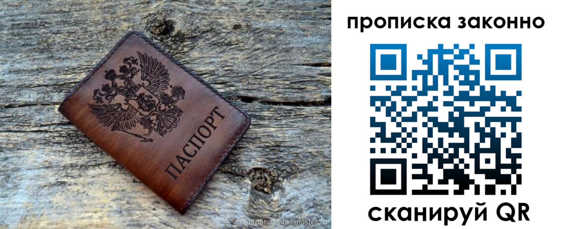 прописка для школы в Заволжье