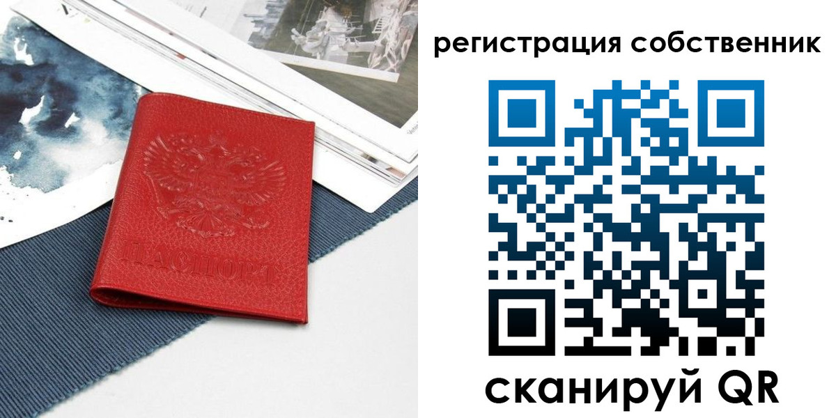 прописка в Заволжье