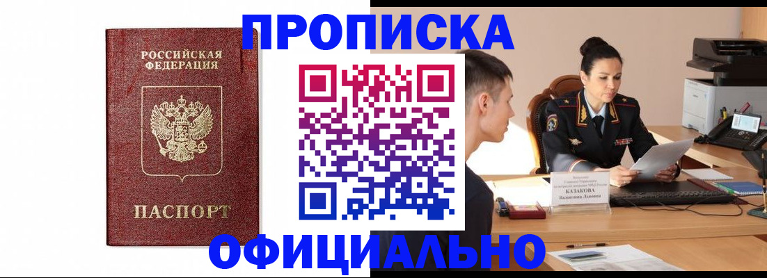 прописка от собственника в Заволжье