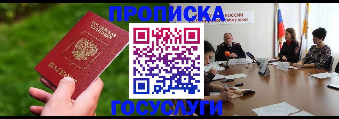 прописка для военкомата в Заволжье