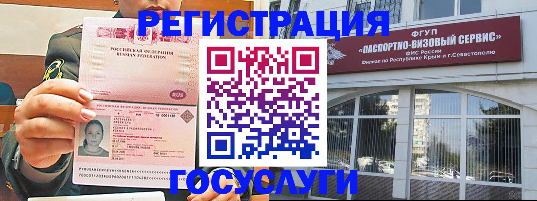 прописка для работы в Заволжье