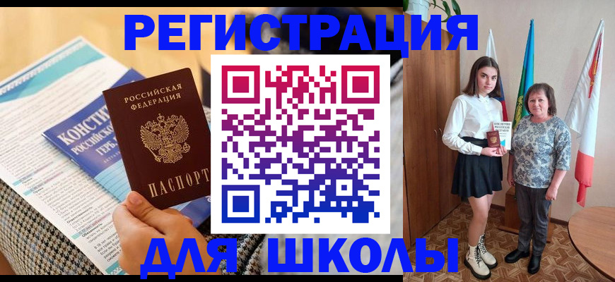 прописка штамп в Заволжье