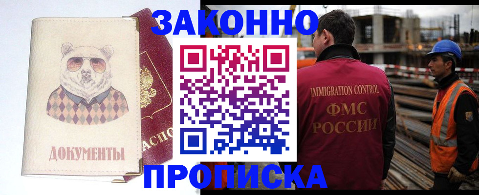 где прописаться в Заволжье