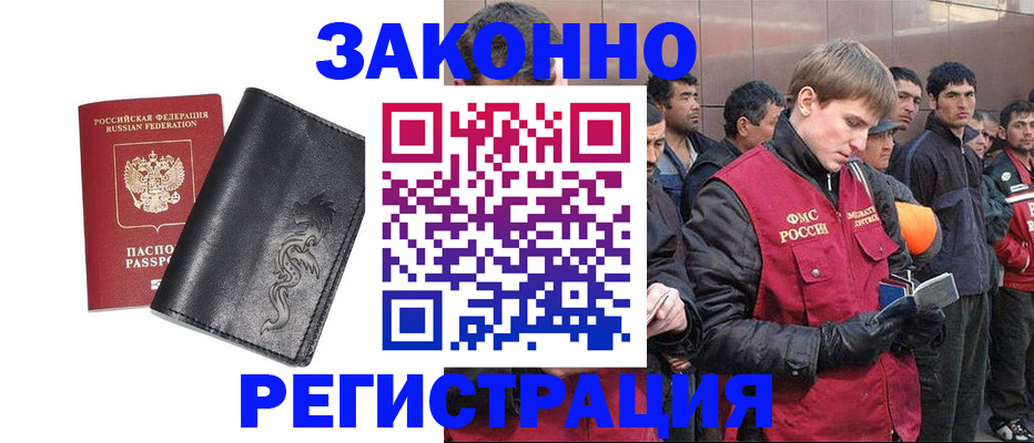 временная регистрация в Заволжье