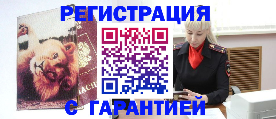 прописка от собственника в Заволжье