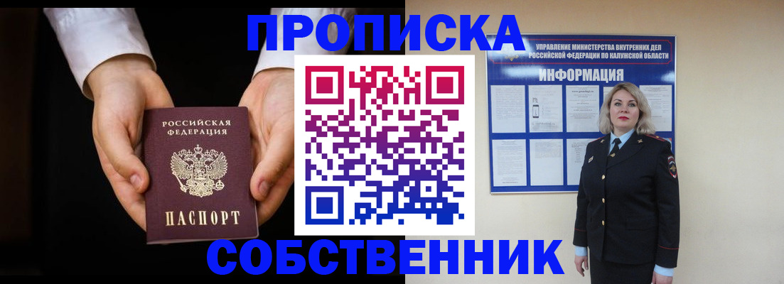 где прописаться в Заволжье