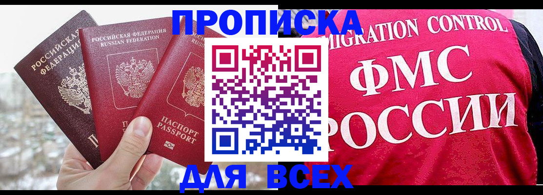 временная регистрация госуслуги в Заволжье