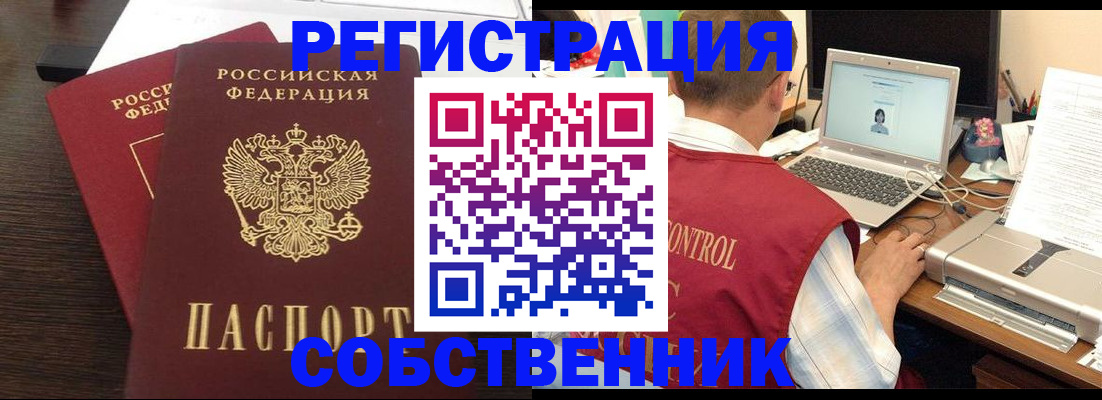 временная прописка в Заволжье